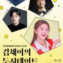 뮤지컬 토크 콘서트 매일신문