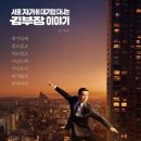 진우상사 | 나는 김부장과 얼마나 다를까? (넷플릭스 드라마 '김부장 이야기' 감상 후기 )