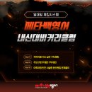 메타백영어학원