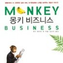 에자일몽키 이미지