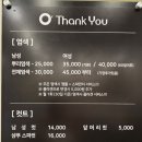 오땡큐 동탄순환대로점