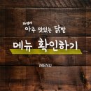 와룡맥주 본점