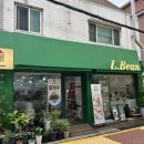 청두곶길 23 | 서울 라떼아트 원데이 클래스 사당역 카페 엘빈