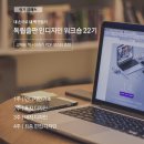 인디자인으로 내 책 만들기