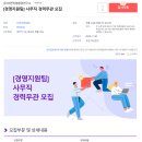 (주)이엔직업환경연구소