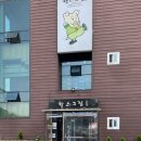 고집국수 | 모현 맛집] 통갈매기살과 통마늘의 환상 조합, '황소고집 본점' 솔직 후기 (ft. 김치말이국수 &amp; 비빔국수)
