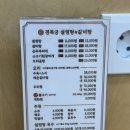 용담로117번길 | 연수역 맛집 매운갈비찜이 맛있는 [경복궁설렁탕갈비탕]