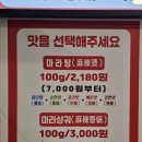 이런이궈마라탕 | 아주대 마라탕 맛집 이런이궈마라탕 아주대점 솔직 후기 꿔바로우도 맛있어요.
