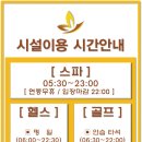 아양스파 골프연습장 이미지
