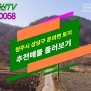 주천공인중개사사무소 이미지