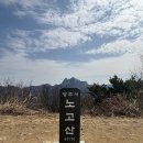 금바위저수지 | [노고산 등산]금바위저수지-이상재선생묘-노고산(정상) 초보자 무난 코스