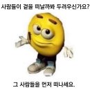 허벅지 살빼는 허벅지 쪼임이? 이거 사는거보다 걍 스쿼트가 나을라나? 이미지