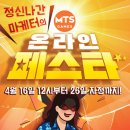 엠티에스