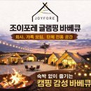 조이포레 네이버블로그