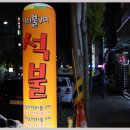 탑동 석불 이미지