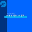 주식회사 비지니스투어 이미지