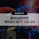 줌엔터테인먼트