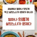 먹는 행복 이미지