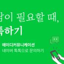 경북지역센터 가치만드소 이미지