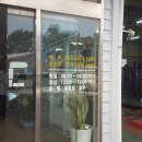 남원자동차공업사 이미지