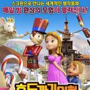 인형왕국 이미지