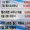 웰빙사우나·헬스 이미지