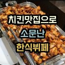 소문난한식뷔페 이미지