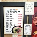 구 옛장터