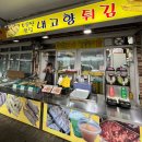공주건어물 이미지