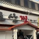 군산해물찜 | 마포구청 연말모임 하기 좋은 해물찜 맛집, '군산찜' 실제 방문 후기