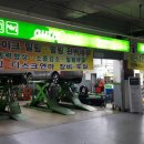 오토오아시스 롯데마트계양점 이미지