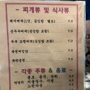 전과돼지찌개