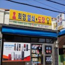 희망열쇠도장