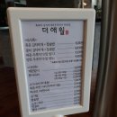 더애월김치찌개전문점저지점