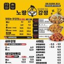 노랑강정 - 군포시 산본로323번길 15 | 노랑강정