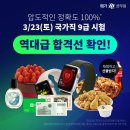 공무원 국가직9급풀서비스 채점서비스 무료 메가공에서 이미지