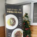 중앙대반점