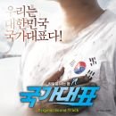 국가대표 이미지