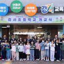 강서초등학교 세계일보