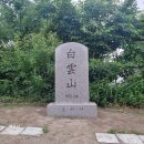 백운산쉼터 이미지