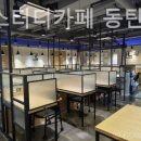 플랜24스터디카페 동탄2신도시점