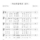 마산초등학교병설유치원 이미지