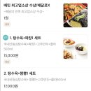 궁전중화요리 - 22605 | 궁전중화요리