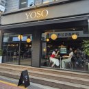 요소(YOSO)