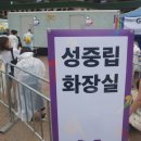 축제광장 화장실 이미지