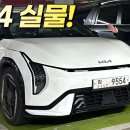 기아 EV4 실물 .GIF 이미지