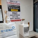 빨래하기조은날셀프빨래방워시프레쉬 | [사당셀프빨래방] 빨래하기조은날 워시프레쉬 사당점 오픈!