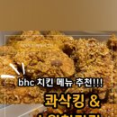 BHC호매실점 이미지