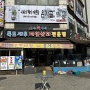 어촌회마을 - 계양구 장제로730번길 7 | 어촌회마을