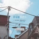 카페에피톤 | [오디오테크니카] 앰프내장형 LP 플레이어 턴테이블 AT-LP60XHP 청음기